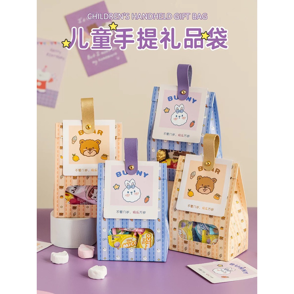 [ STERY ] Tas hadiah Hari Anak, kotak suvenir, kotak kosong TK, camilan mini, tas jinjing, barang-ba