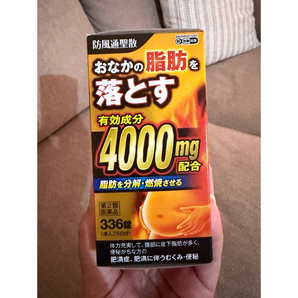 Bofutsushosan 336 Tablet - Obat diet herbal Jepang