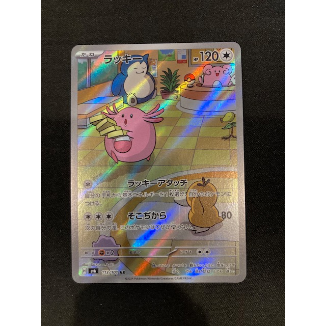 Kartu Koleksi TCG Pokemon Chansey 113/101 AR Japan