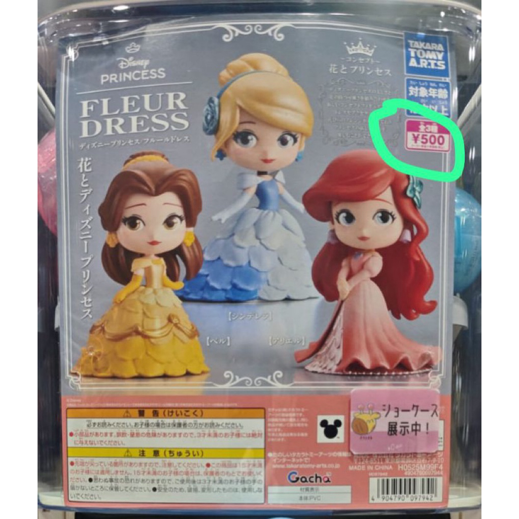 disney princess fleurr gacha gashapon selected mermaid belle cinderella ariel takara tomy