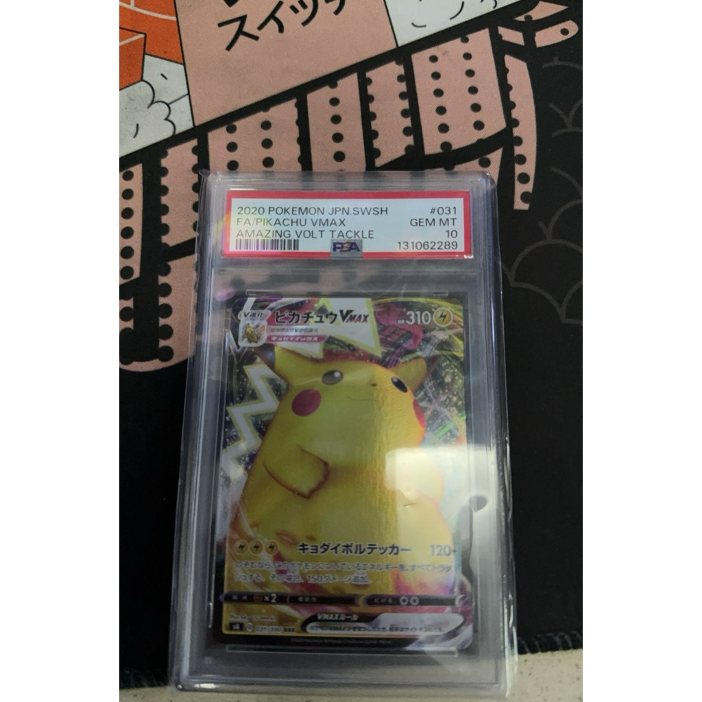 pikachu vmax japan psa10