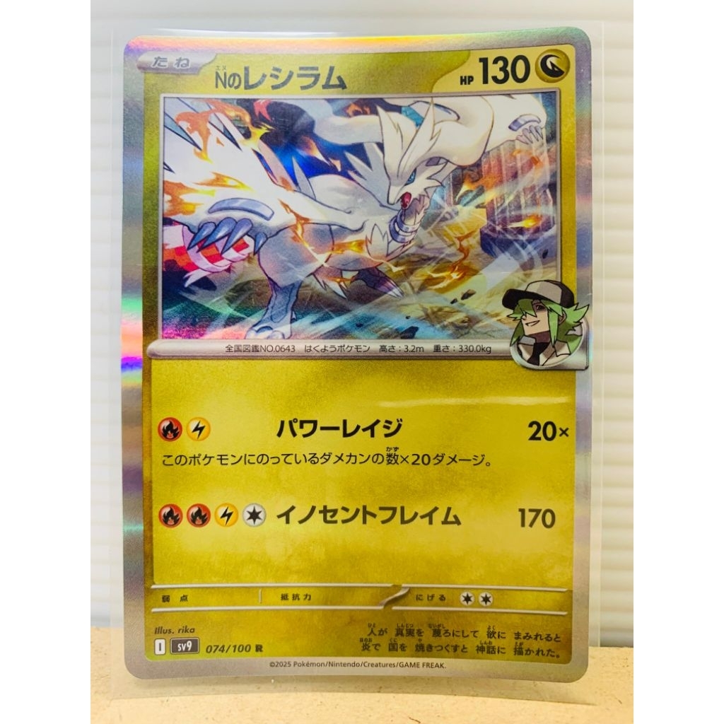 N's Reshiram 74 Pokemon Japanese Battle Partners TCG Jepang