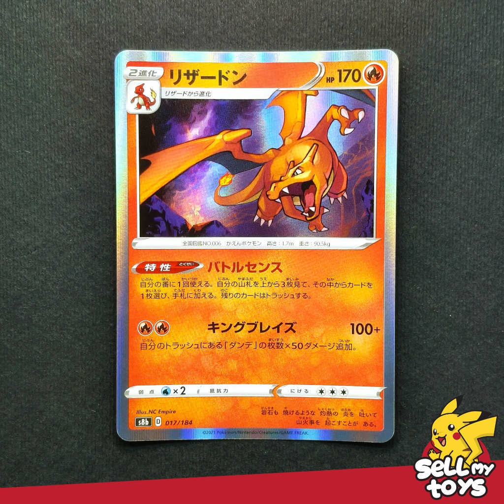 POKEMON TCG Japan - Charizard Holo C Pokemon 151 sv2a 017/165