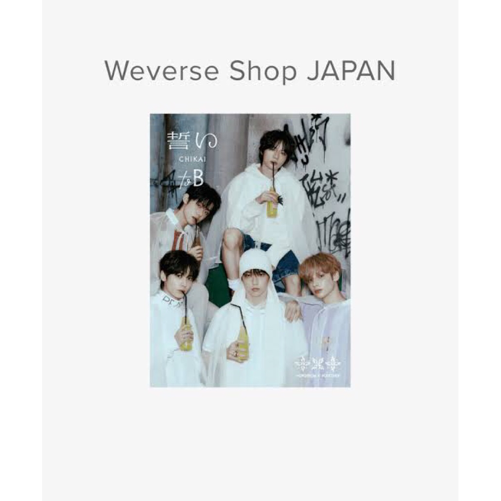 READY STOCK OFFICIAL TXT CHIKAI WEVERSE JAPAN SPECIAL EDITION
