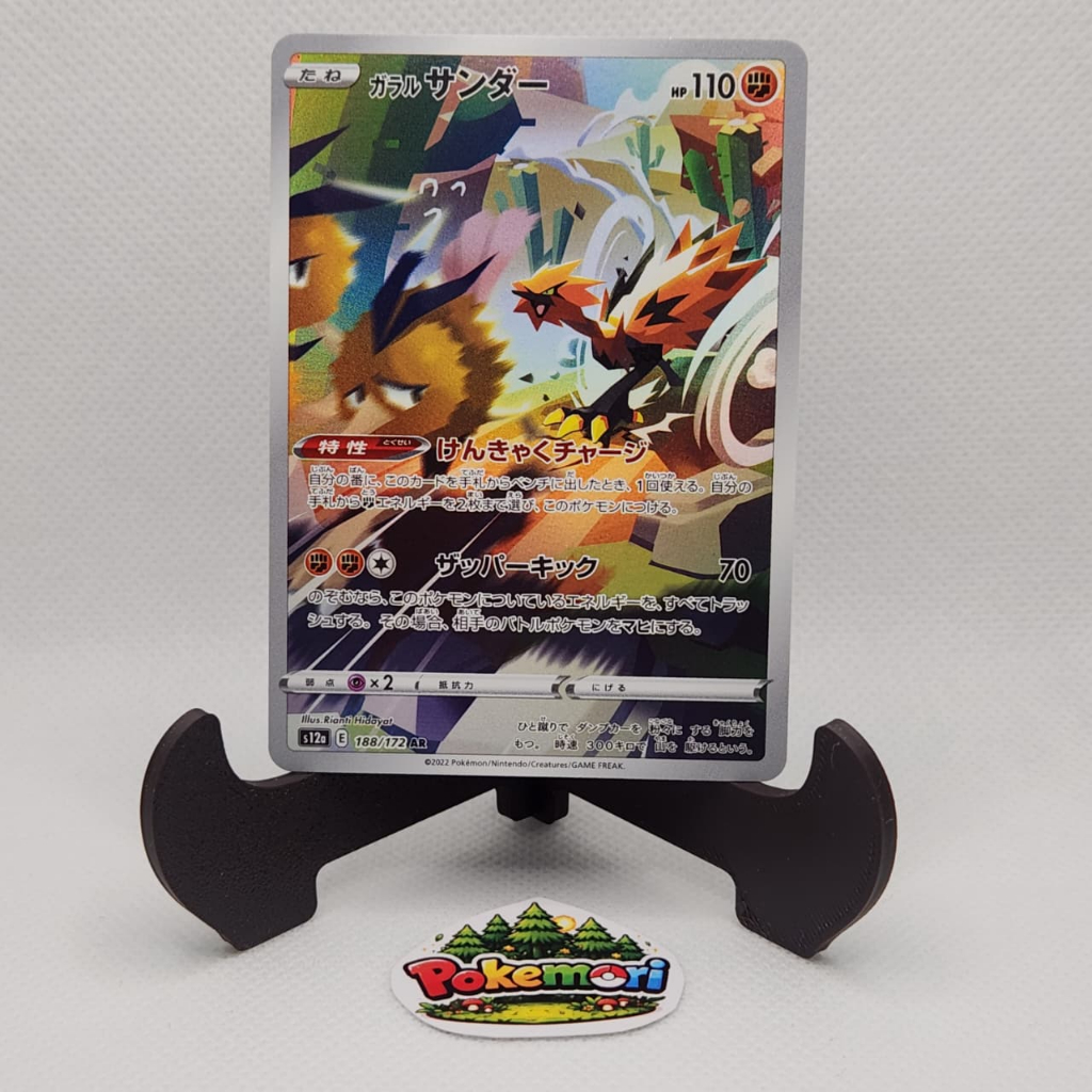 Galarian Zapdos AR S12a 188/172 VStar Universe - Kartu Pokemon TCG Japanese Illustrasi Rianti Hidaya