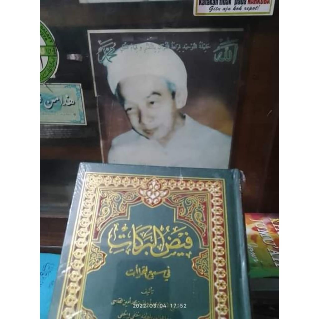 Faidul Barokat/ Faidhul Barakat/ Faedul Barokah fi sab'il qiro'at/ mushaf al-qur'an plus qiroat sab'