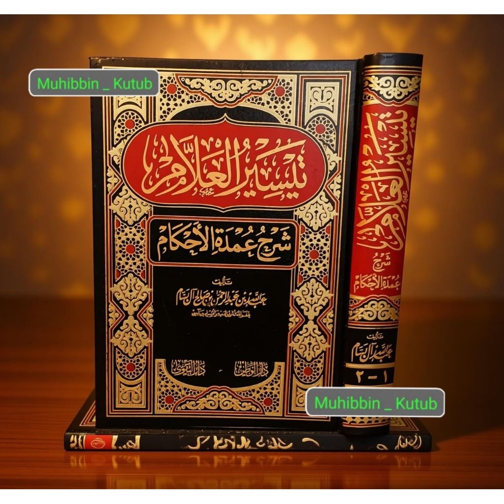 Taisir Alam ° Taisirul Allam ° Darut Taqwa