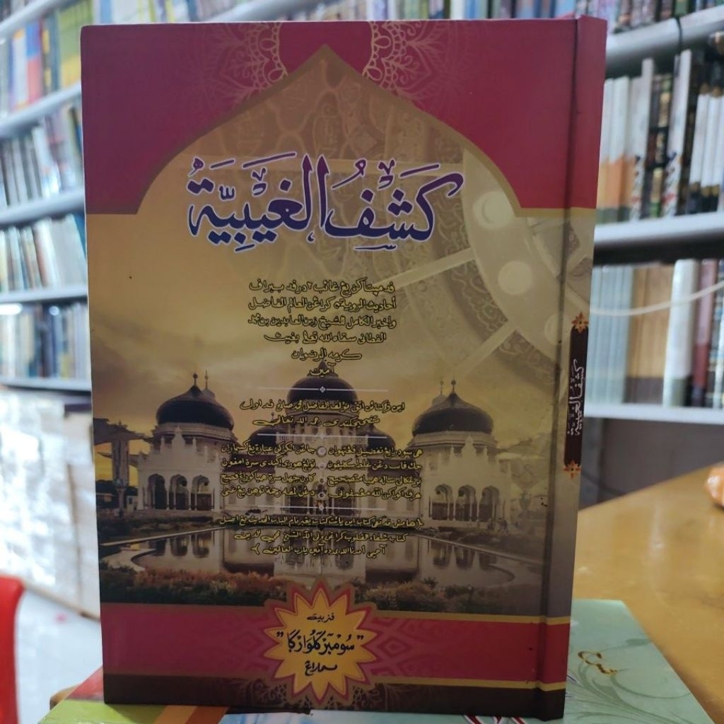 Kitab Kasyful Ghaibiyah / Kasyful Ghaibiah Melayu Jawi