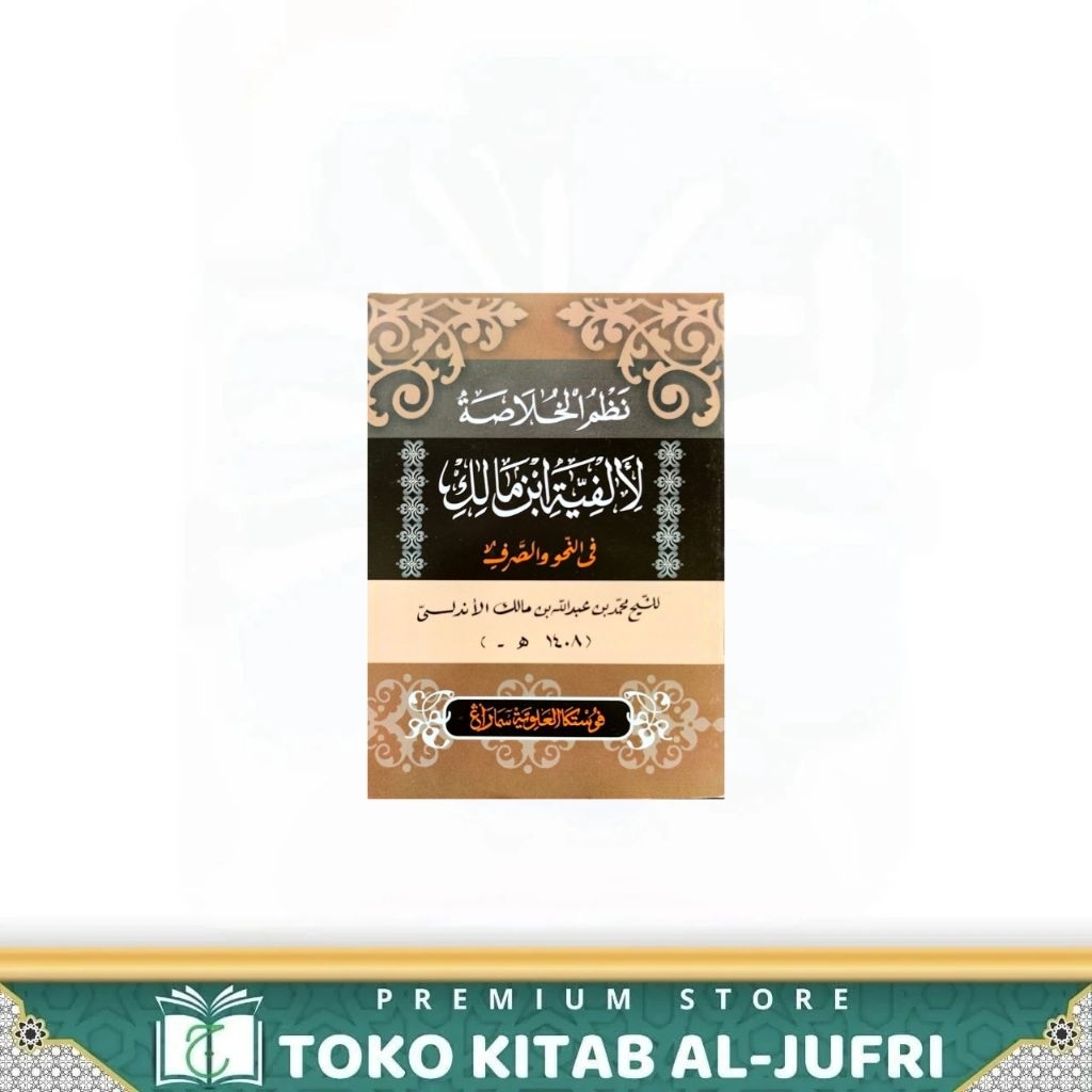 KITAB NAZOM ALFIYAH SAKU KERTAS KUNING