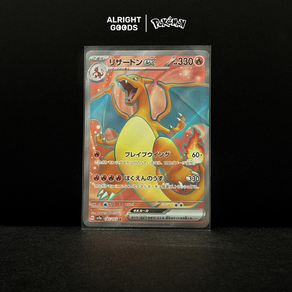 Charizard ex 185/165 SR Pokemon Japanese Scarlet & Violet 151 sv2a