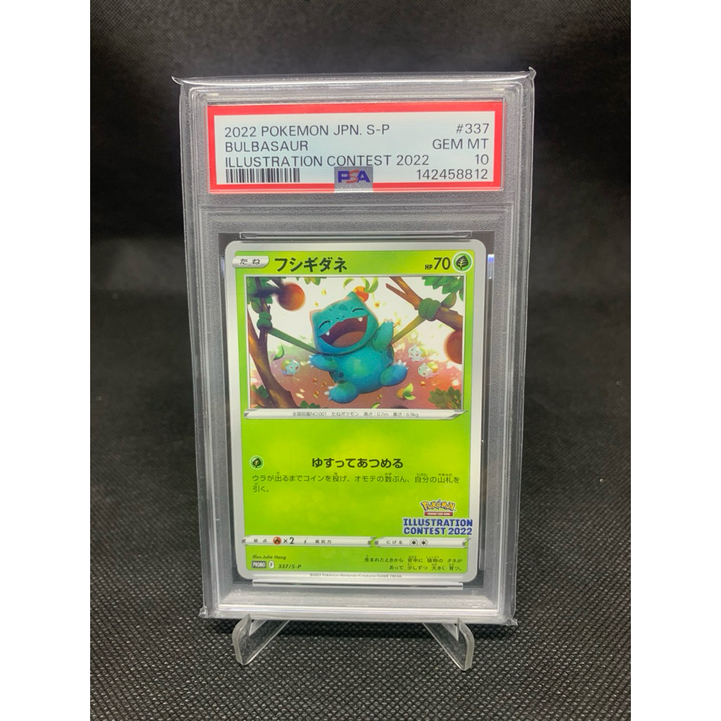 PSA 10 bulbasaur promo illustration contest 2022 - slab grading pokemon psa 10 super rare dan termur