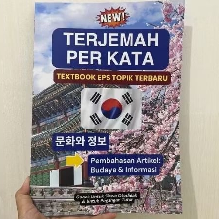 Buku EPS TOPIK Terjemahan Per Kata Asli Textbook HRD Korea – Panduan Lulus EPS TOPIK Terbaru
