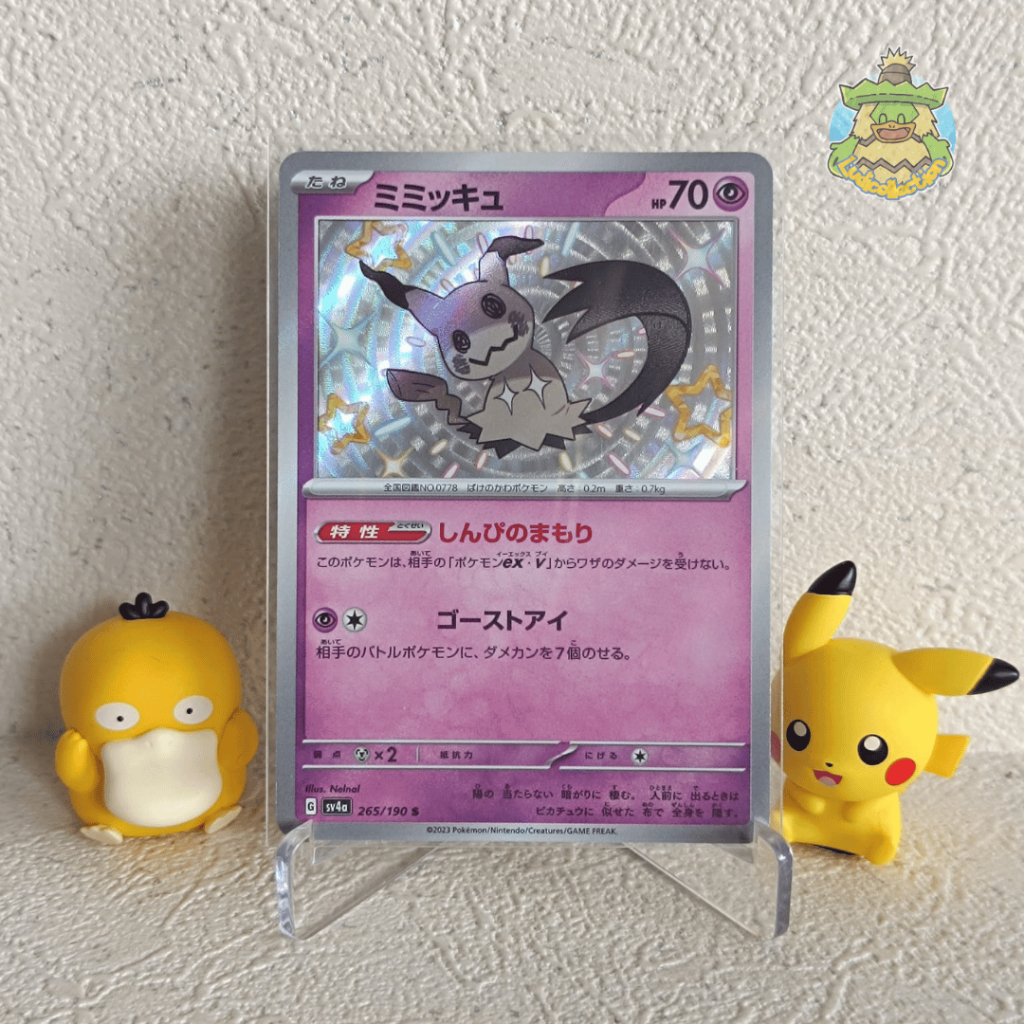 Mimikyu S | 265/190 | JP - Shiny Treasure ex | Pokemon TCG