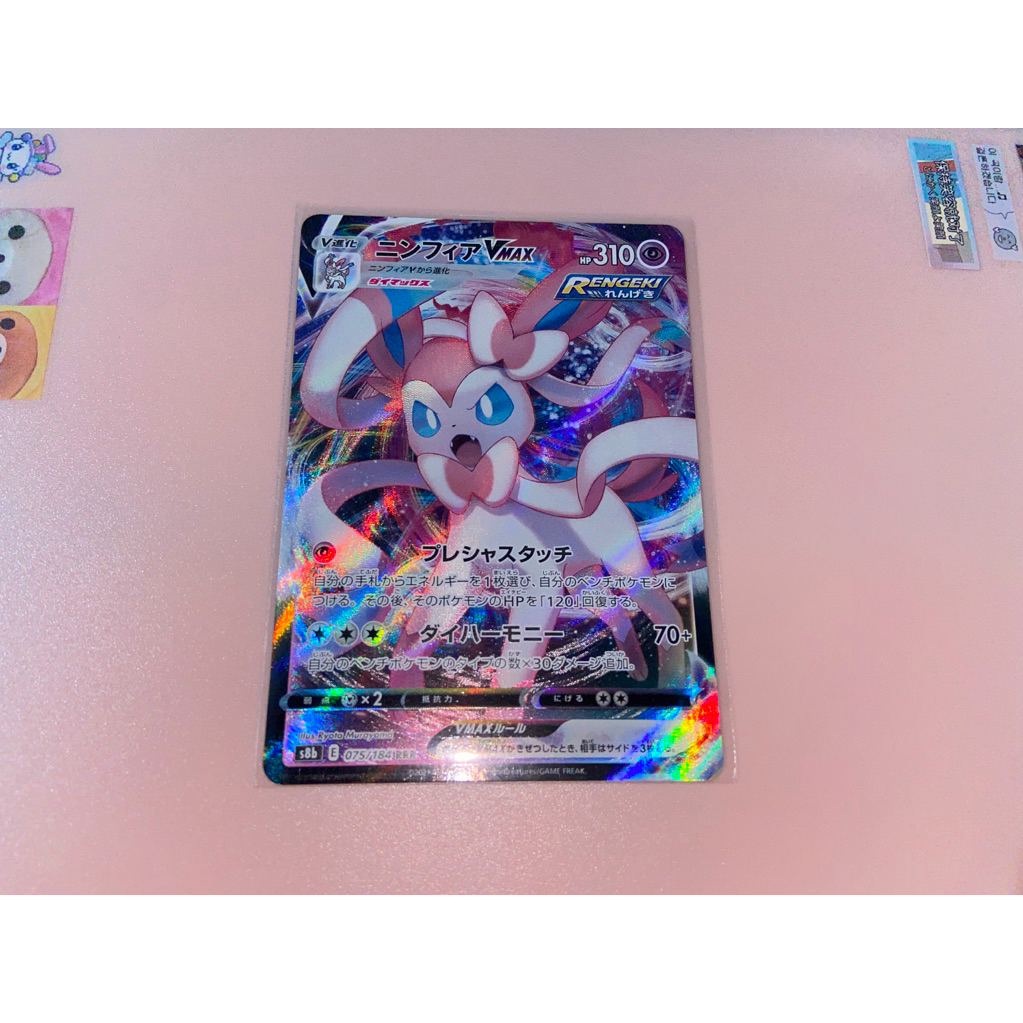 SYLVEON VMAX JAPAN JPN CARD RR RRR POKEMON KARTU