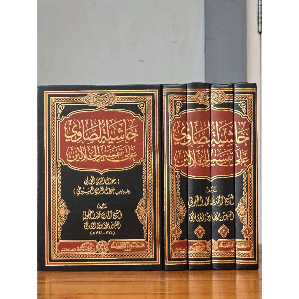 Kitab Hasyiyah Showi Ala Tafsir Jalalain 4 Jilid Dar Alamiyyah Mesir Hasiyah Shawi Ala Tafsir Jalala