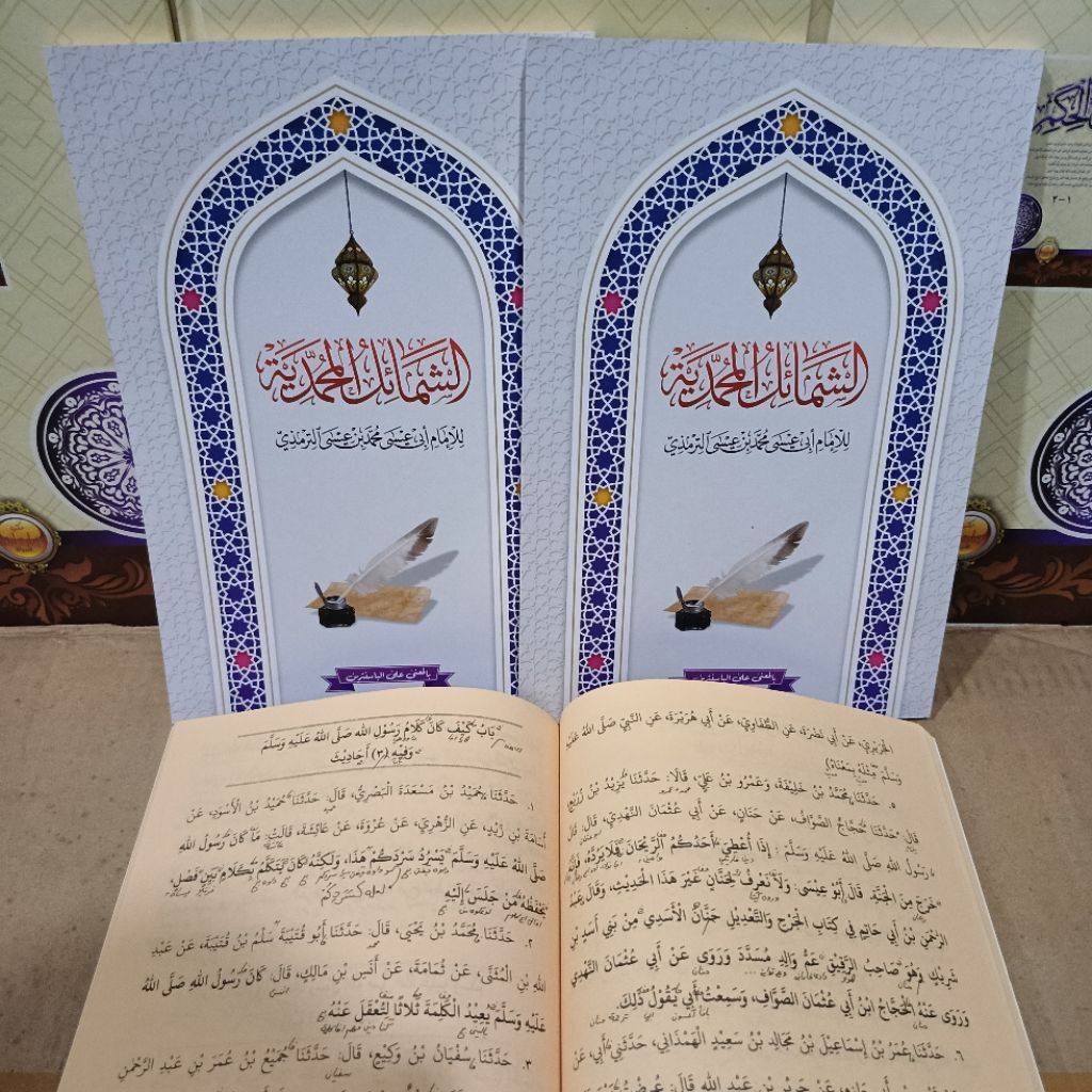 syamail muhammadiyah makna pesantren syamail muhamadiyah makna petuk