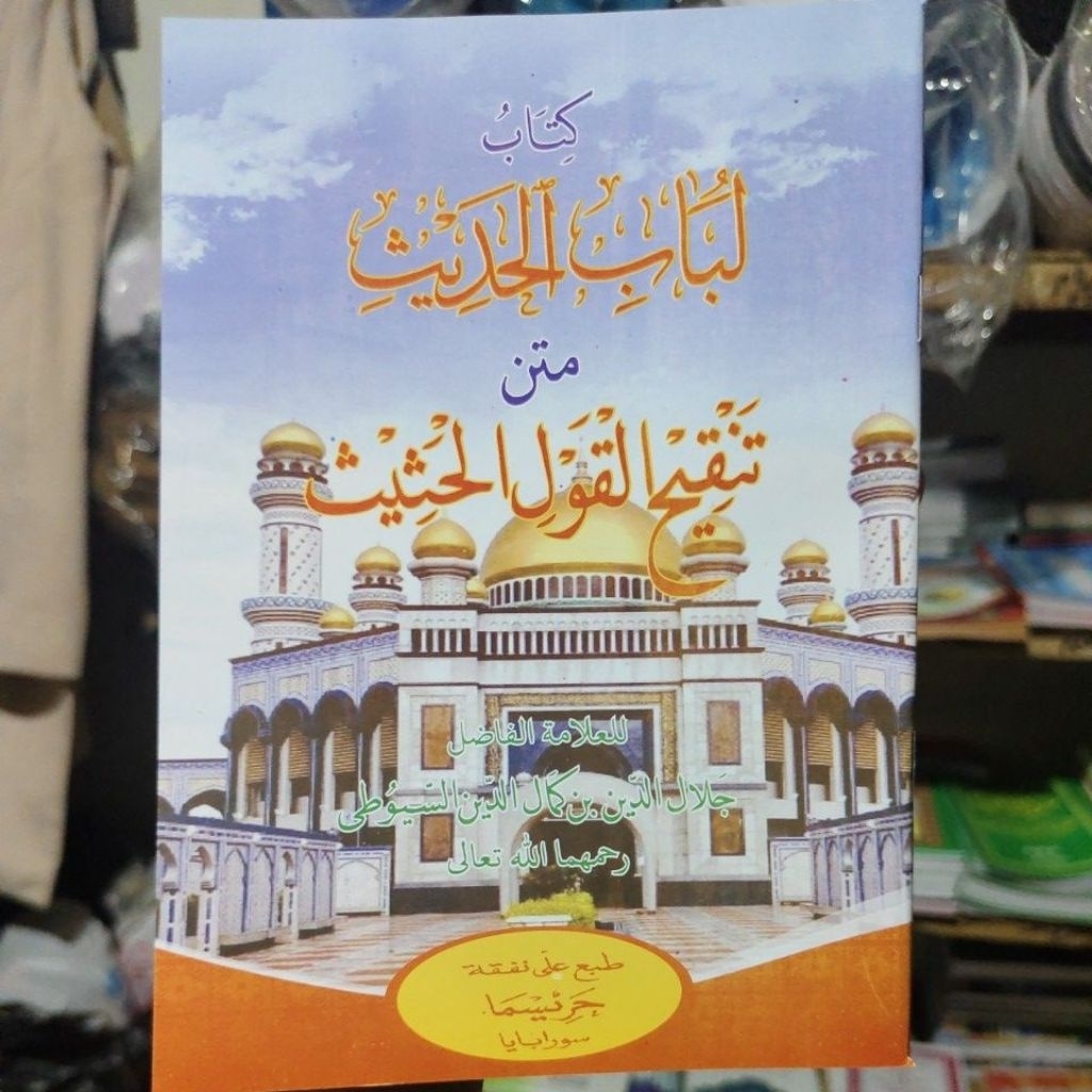 TANQIHUL QOUL Matan tanqihul qoul cetakan tanqih tankih renggang kosongan