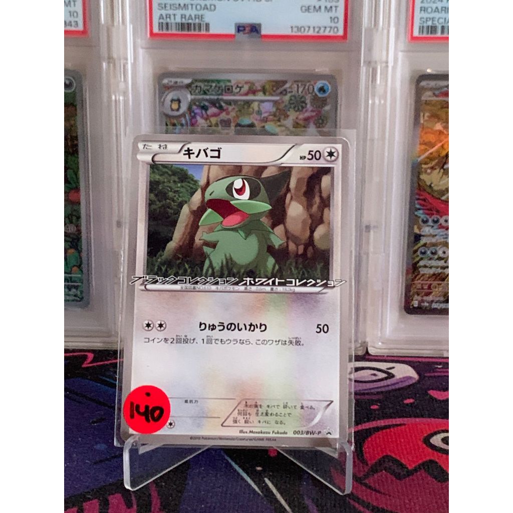 Promo Axew Pokemon Japanese 003/BW-P