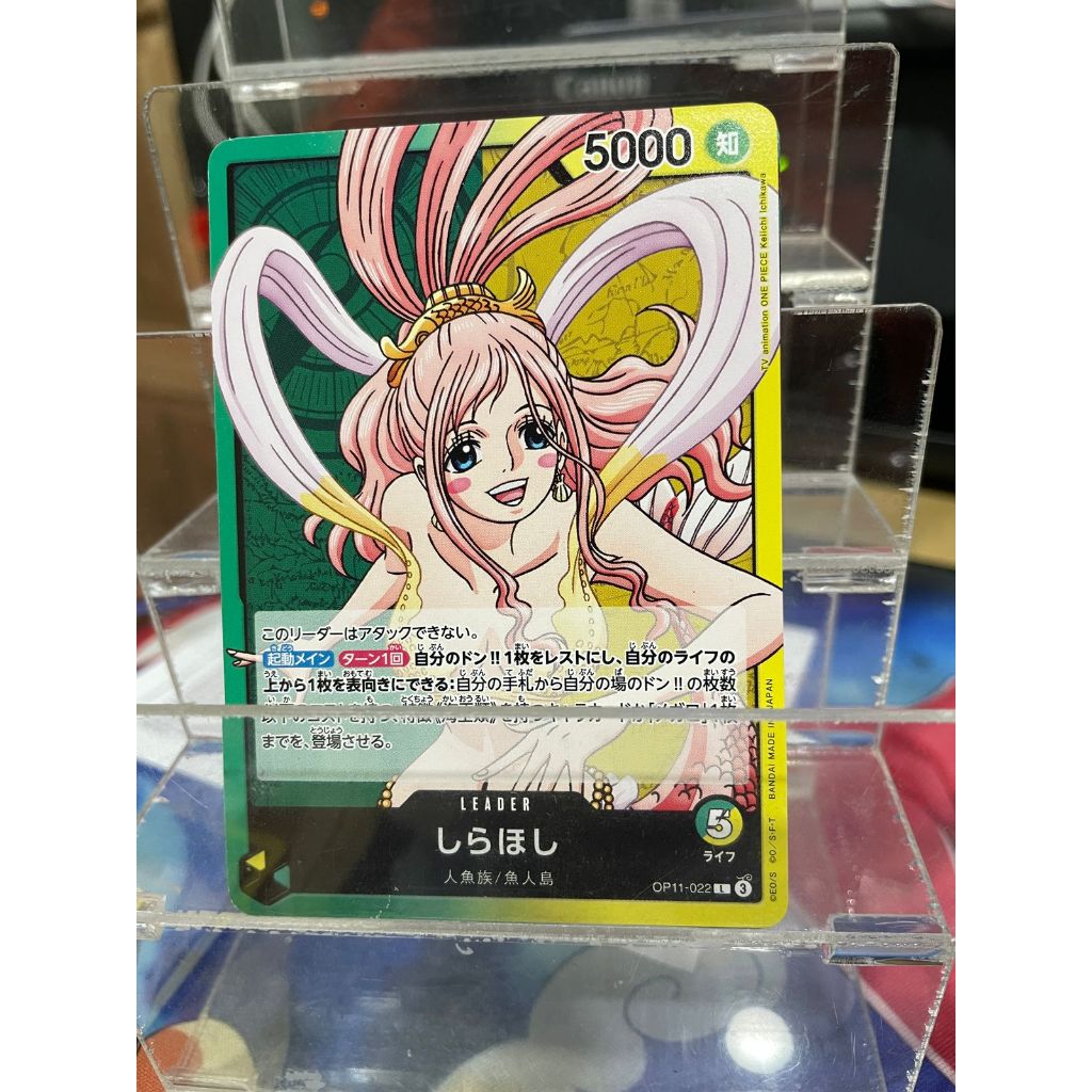 OP11 022 SHIRAHOSHI (LEADER)