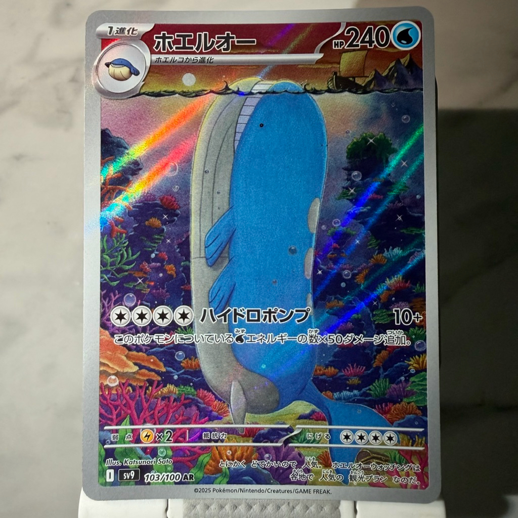 Wailord AR 103/100 Battle Partners Kartu pokemon Japanese TCG