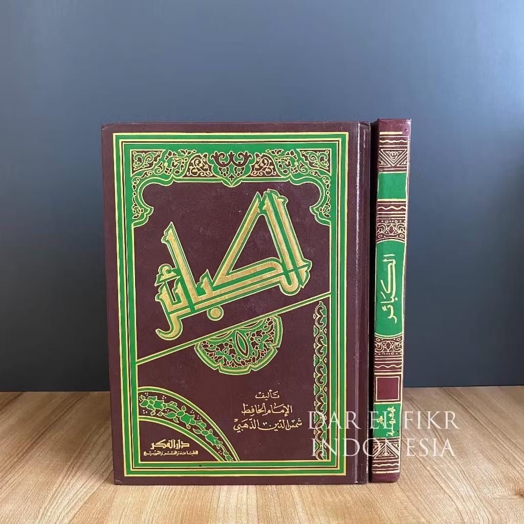AL KABAIR DAR FIKR Al Kabair Launain