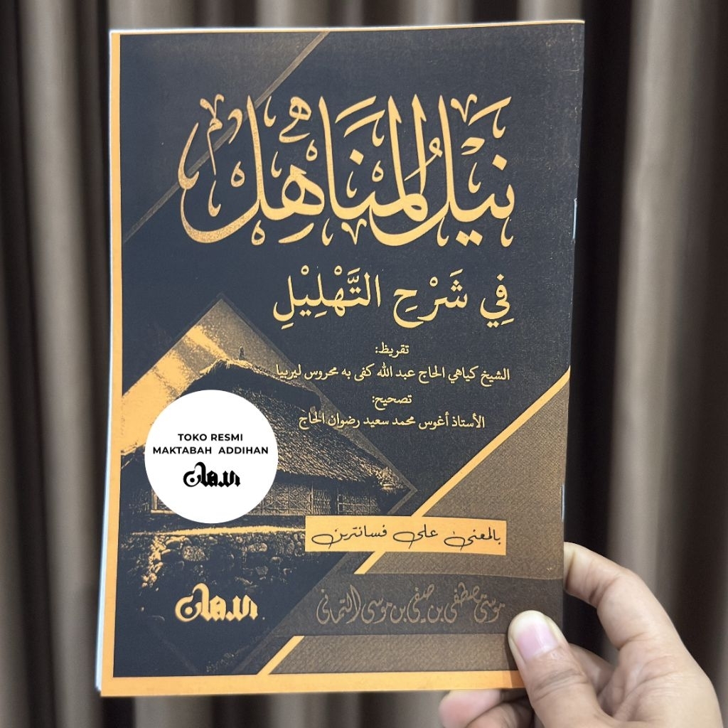 Makna Nailul Manahil Fi Syarhi Tahlil Maktabah Addihan