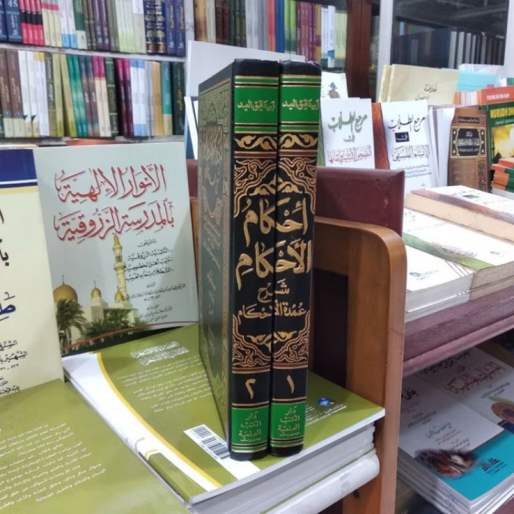 2 jilid ori Ihkamul Ahkam lil Ibnu Daqiq, 2 Jilid DKI / Ahkamul Ahkam Syarah Umdatul Ahkam