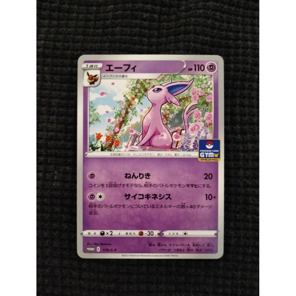 ESPEON JAPANESE GYM PROMO (2021)|| POKEMON TCG