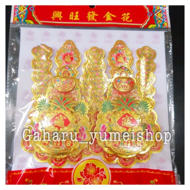 Kim Fa / Kim Hua / Kim Hue Hiasan Altar Puja Sembahyang Kecil