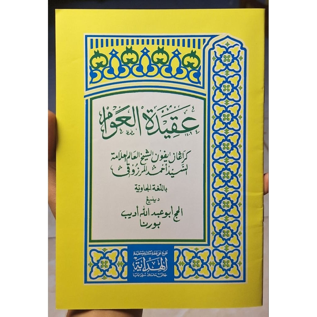 Aqidatul Awam Makna Pegon /Matan Aqidatul Awam Makna Jawa Pegon
