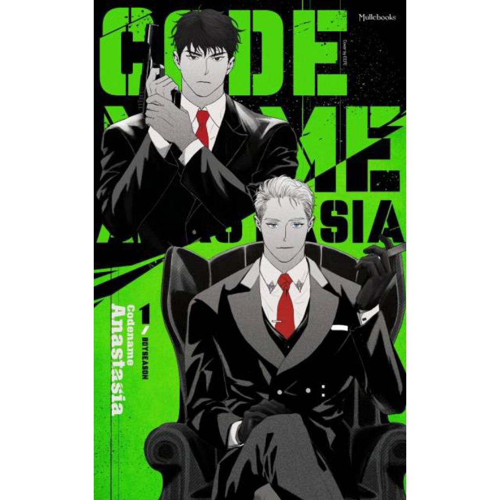 Codename Anastasia Vol. 1 (MM