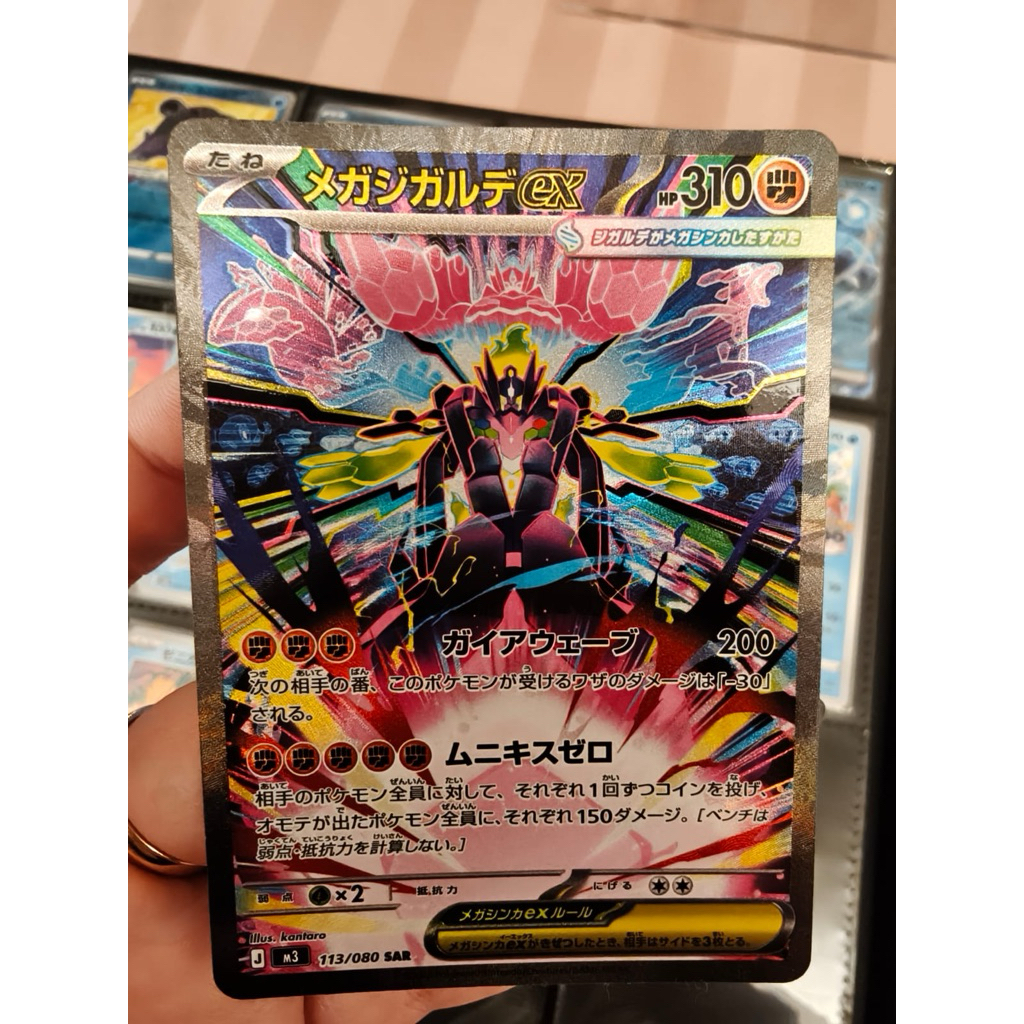 Mega zygarde ex SAR munikis pokemon tcg