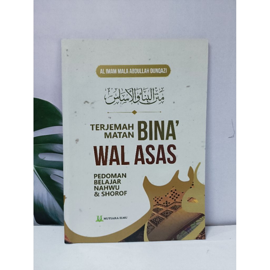 Terjemah Matan Bina' Wal Asas