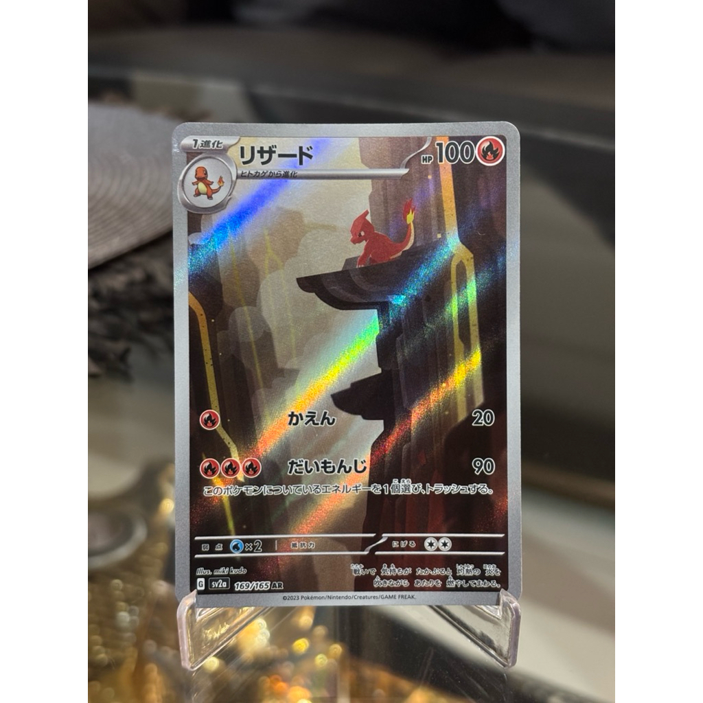 [Original Ready Stock] Charmeleon AR (169/165) Pokemon Japanese - 151