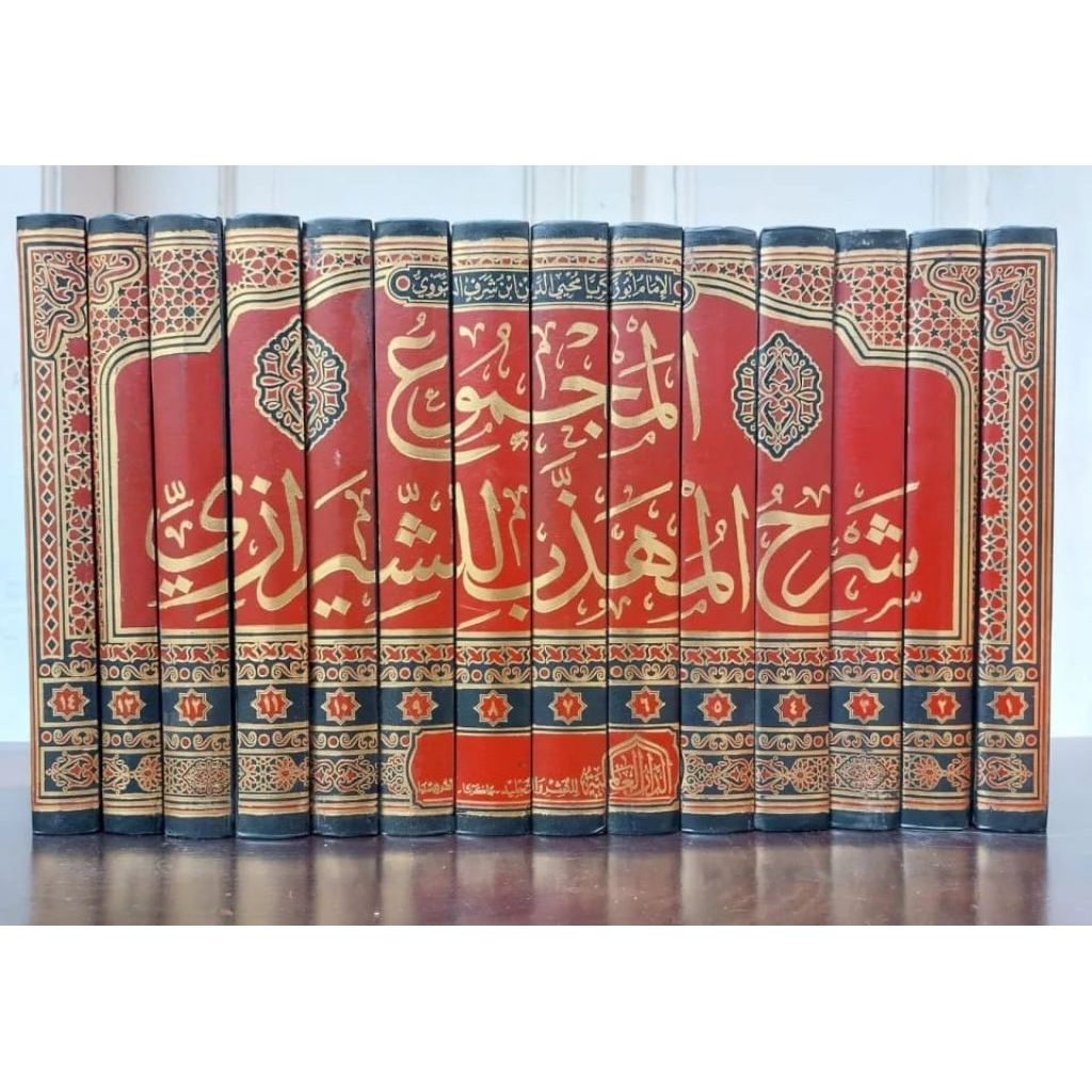 kitab majmu syarah muhadzab 14 jilid
