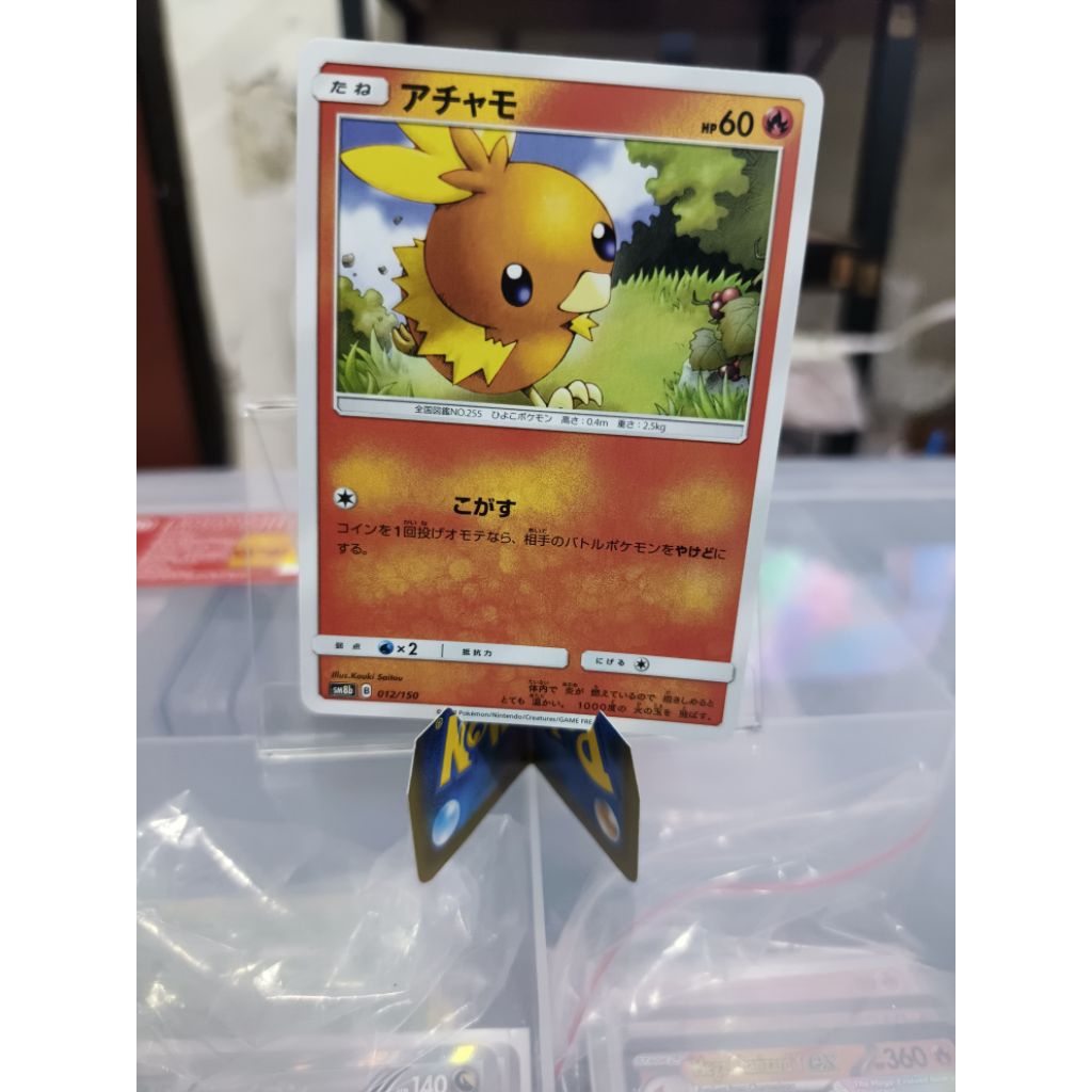 Torchic 012/150 Non Holo - GX Ultra Shiny