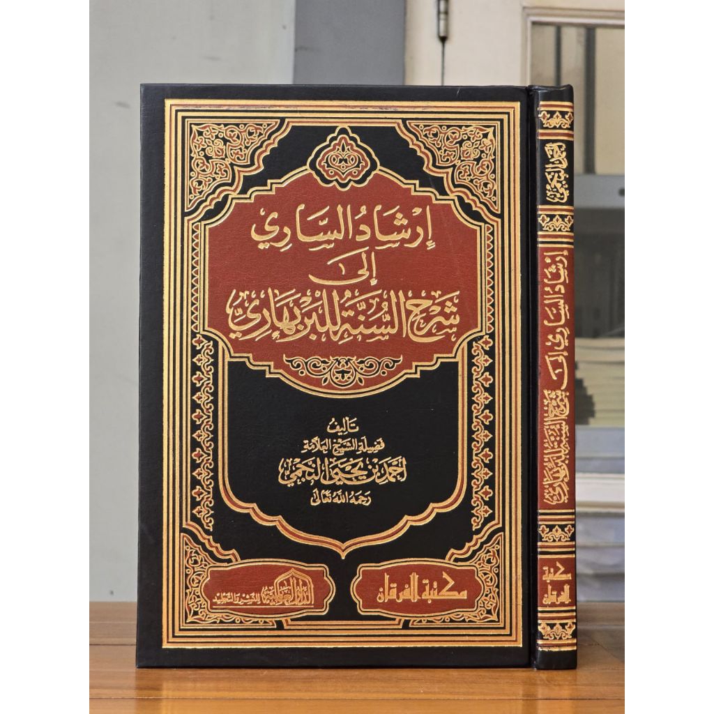 KITAB IRSYADUS SARI ILA SYARHIS SUNNAH LIL BARBAHARIY ORIGINAL DAR ALAMIYAH MESIR | IRSYADUS SARI SY