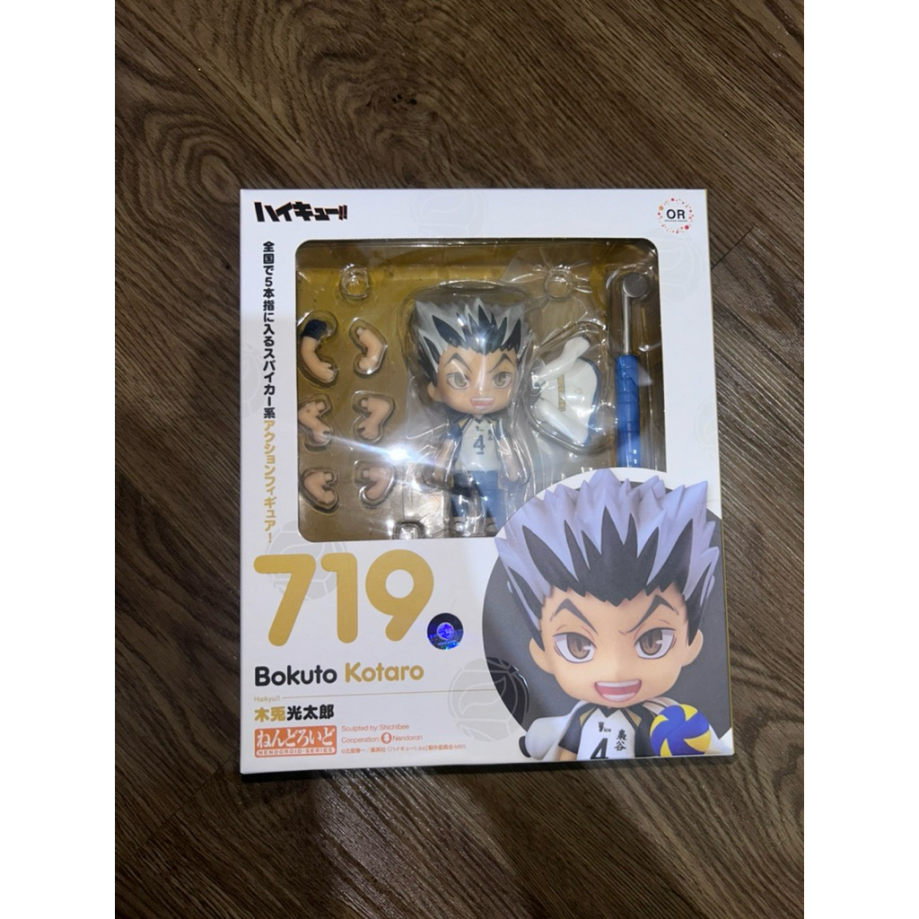 Nendoroid Koutaro Bokuto