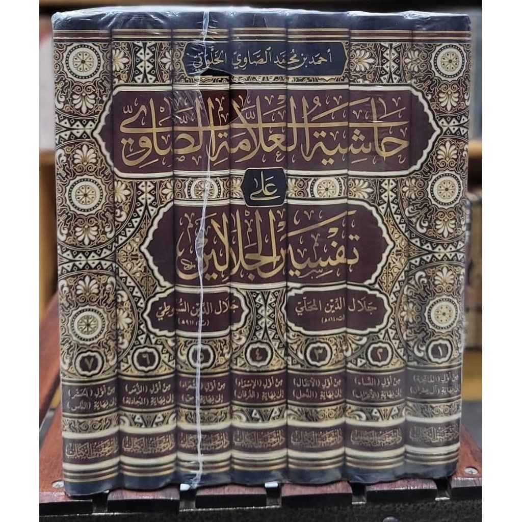 Hasyiah Showi 4, 5 & 7 , Dar Imam Syafii, Dar Ihya' Turots & Dar Tahqiq Kitab Original .