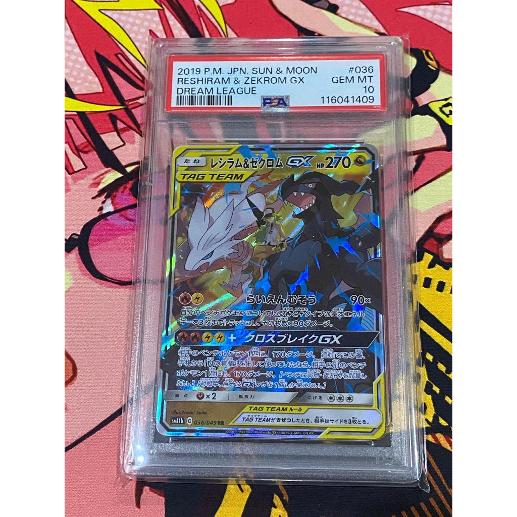 PSA 10 N Reshiram Zekrom GX Tag Team RR SM11b Dream League 2019 036/049