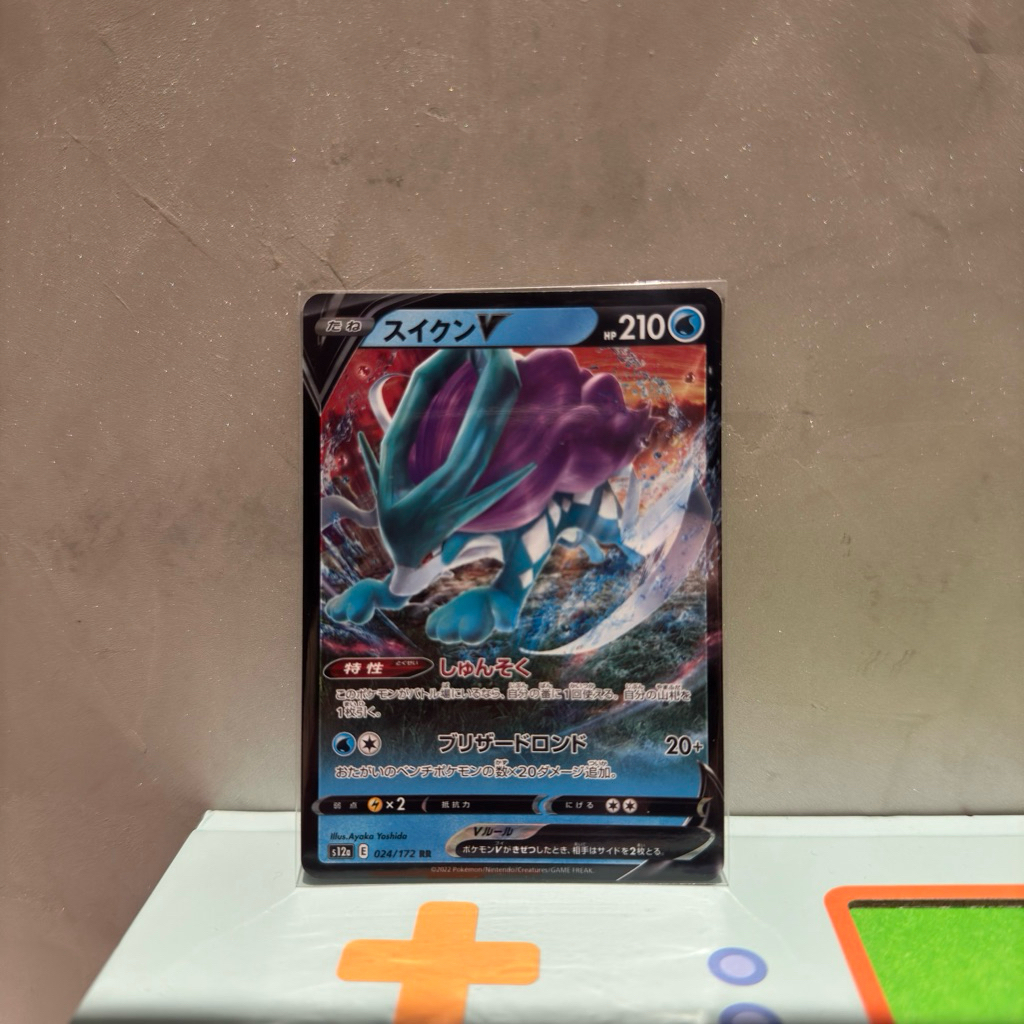 Suicune V RR - Pokemon TCG Japan/Jepang