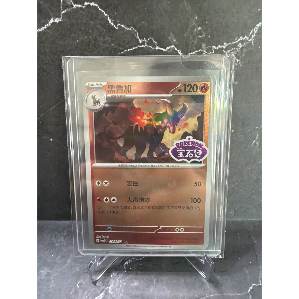 ORIGINAL Kartu Pokemon CHINA VERSION STAMP RARE