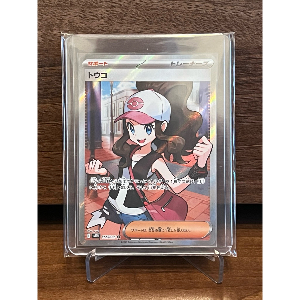 Japanese White Flare Hilda SV11W 166/086 JP SR Trainer Kartu Pokemon TCG Japan original