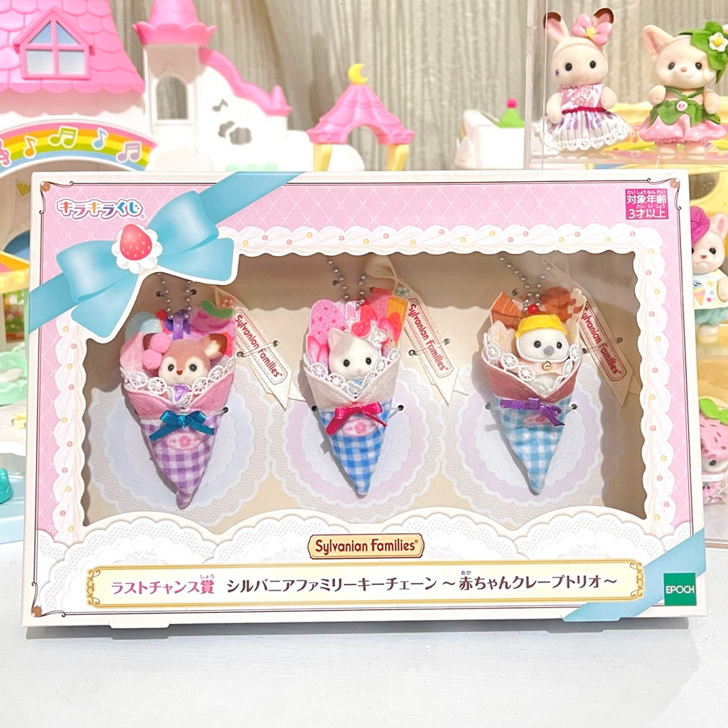 [READY STOCK] KUJI LOTTERY LIMITED PARFAIT SYLVANIAN FAMILIES CREPE SET TRIO LATTE CAT SNOW BIRD WIL