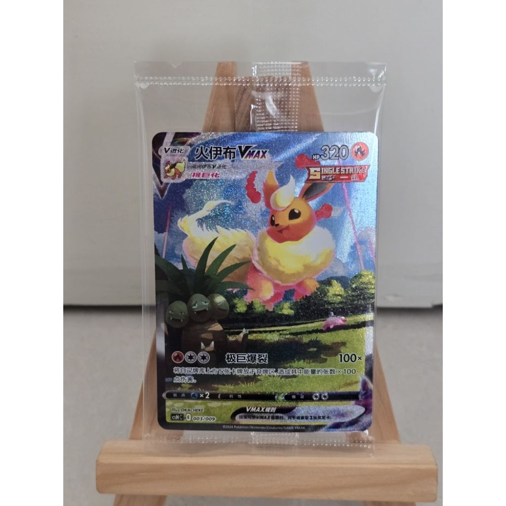 VERY RARE LIMITED FLAREON VMAX HR AA CHINESE PROMO CARD CSHC 003 /009