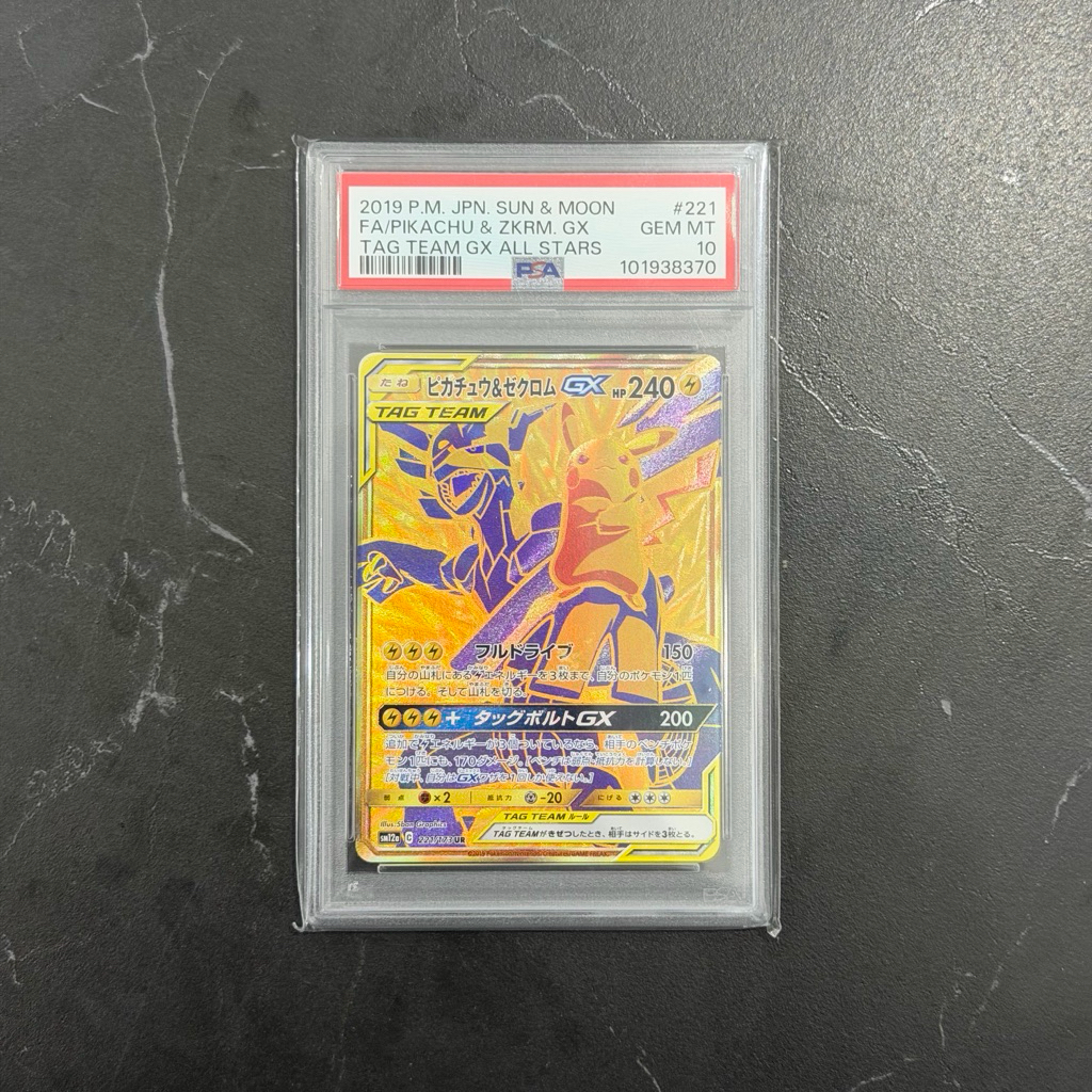 PSA 10 Pikachu & Zekrom GX Gold UR 221/173 Tag Team GX All Stars Japanese Pokemon Card Gem Mint