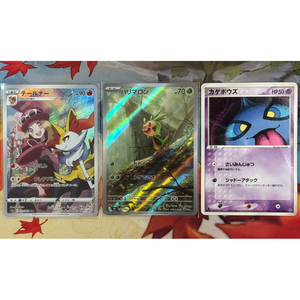SPLIT Braixen CHR Chespin AR Shuppet Melet Pokemon TCG Japan