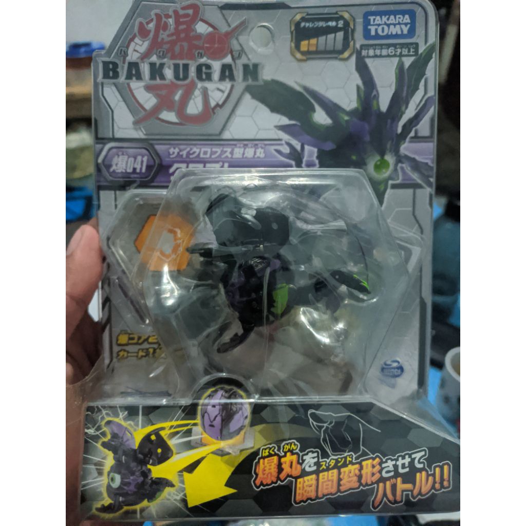 Bakugan battle planet cloptor 041