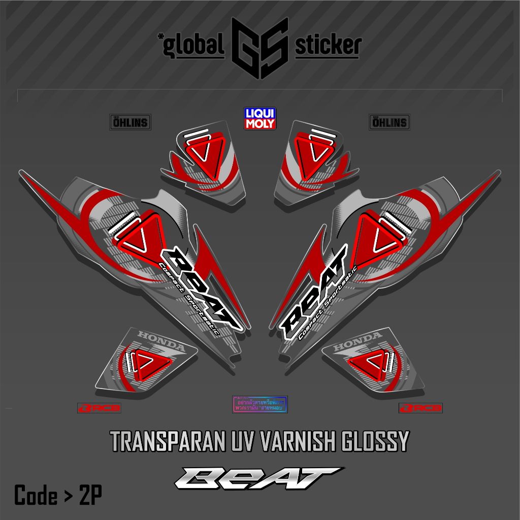 STRIPING UV TRANSPARAN HONDA BEAT KARBU/STICKER GLOSSY/STICKER MOTOR/MODIFIKASI/HONDA BEAT KARBU 2/D