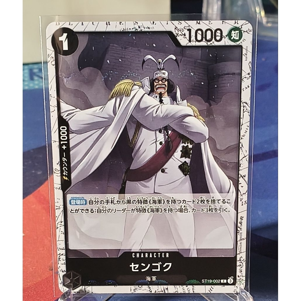 Sengoku st19-002 Glitter Foil One Piece TCG